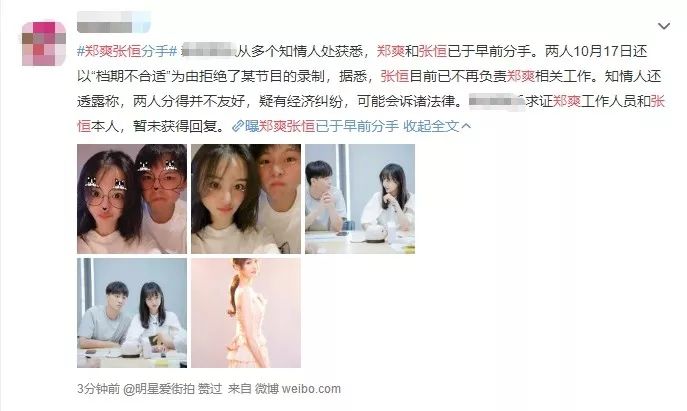 郑爽张恒17个月恋爱最大的意义,就是找回了她