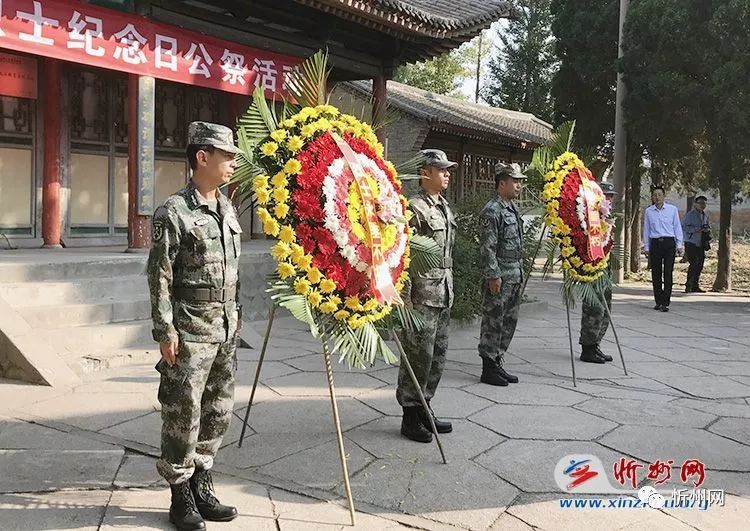 忻州各地举行革命烈士公祭日纪念活动