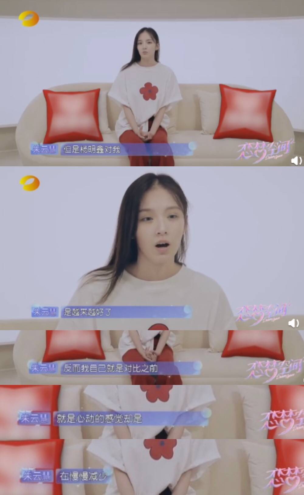 【戏客】真人秀还是偶像剧？被网友送上热搜的她做了什么