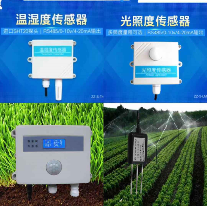 智慧农业远程监测_农业物联网控制系统_农业物联网技术架构