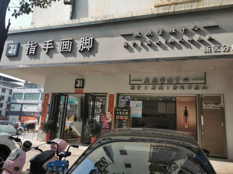 KTV陪侍前周婷、陈华被带到“指手画脚”美容店化浓妆。