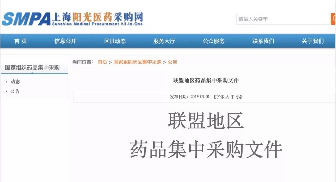 4+7全国扩围，这些药企或出局