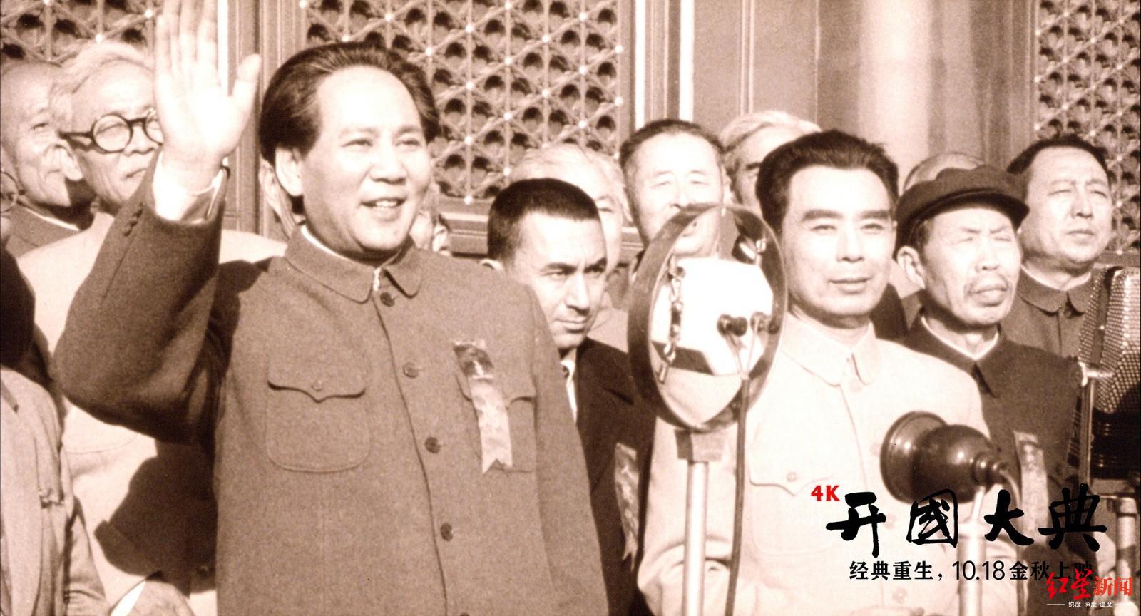 《开国大典》4k修复重映,献礼新中国成立70周年