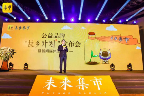 根据未来集市创始人吴召国的想法