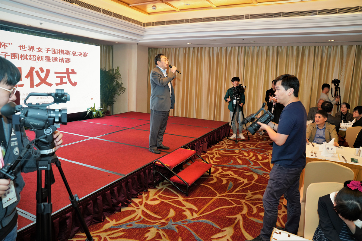 赛决赛暨中日女子围棋超新星邀请赛欢迎仪式于福州香格里拉酒店举行