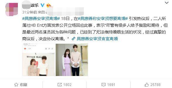 同样是离婚，安宰贤和宋仲基一样无情，具惠善却比宋慧乔聪明