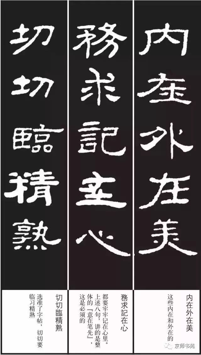 隶书专题集字《隶书歌》,看起来很美__凤凰网