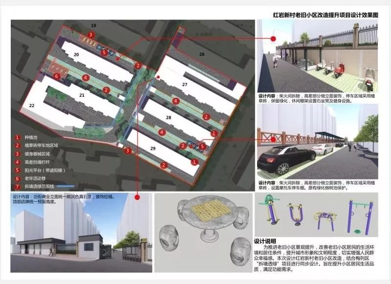 红岩新村微改造启动,涉及这7幢楼 187间柴火房