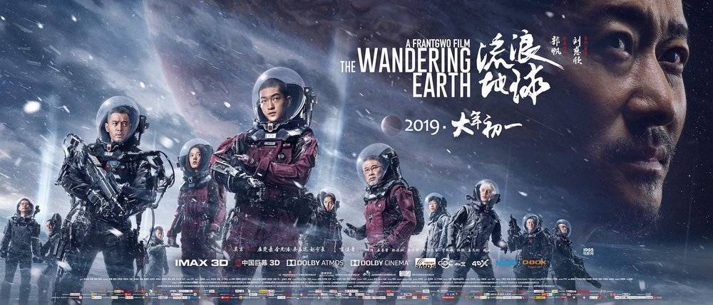 中国“科幻姬”的未来漫游