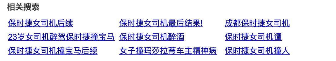 在头条和百度搜索了100个关键词之后，我们发现......
