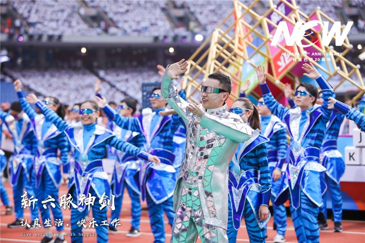 阿里巴巴20周年庆生晚会现场：人山人海，各显神通