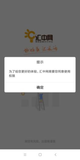 「南方都市报」个人信息安全报告发布：拍拍贷每分钟调用位置权限1468次
