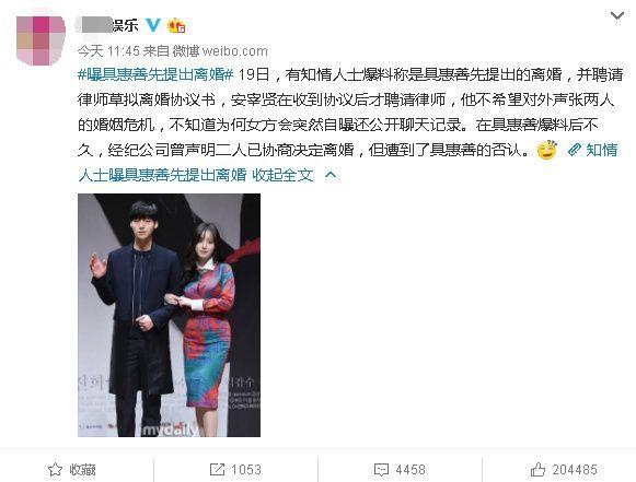 具惠善安宰贤离婚，他俩的状况像阚清子纪凌尘，也像李小璐贾乃亮