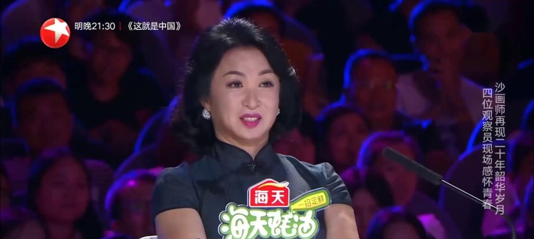 中国达人秀第六季:沙画艺术家佩服全场,惟妙惟肖让人不已惊艳战略管理步骤具体过程图片