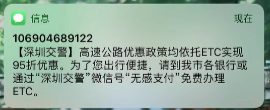 ETC大战之银行职员养成记：外拓、拦车、上门推销不能停
