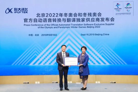 中国硬核智能科技：A.I.国货让你出口成章