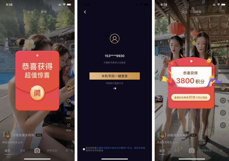 「运营研究社」靠“盗版”抖音连续霸榜17天，这款App都有哪些骚操作？