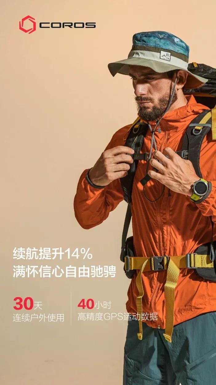 高驰APEX Pro发布，微信更新「成长守护」功能，vivo Pay正式上线