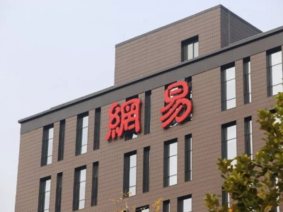 阿里“爸爸”撑腰，网易云音乐收50亿大红包，能否挑战QQ音乐？
