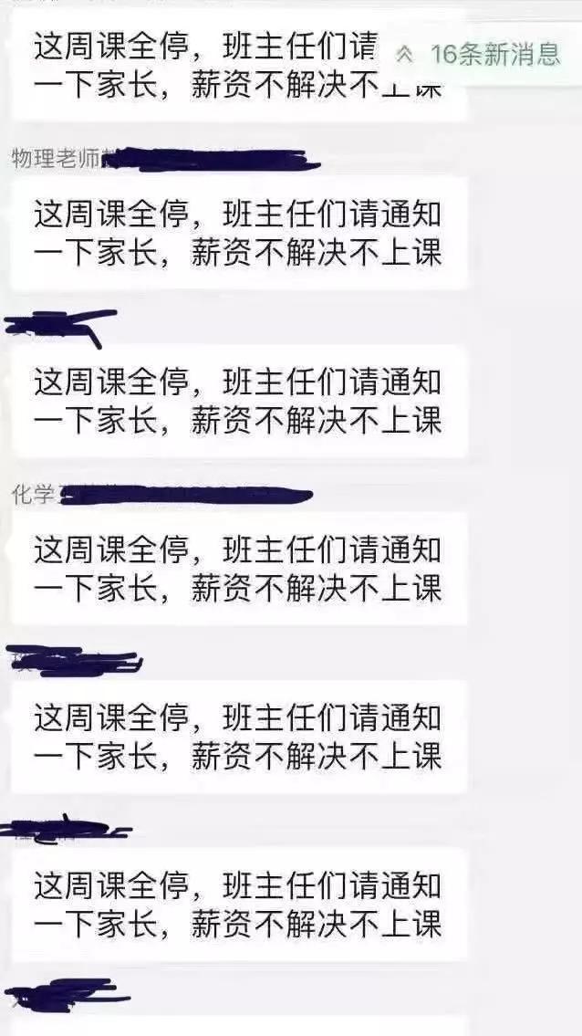 优胜教育多个校区突然停课,教学资质存疑,收费时间跨度过长