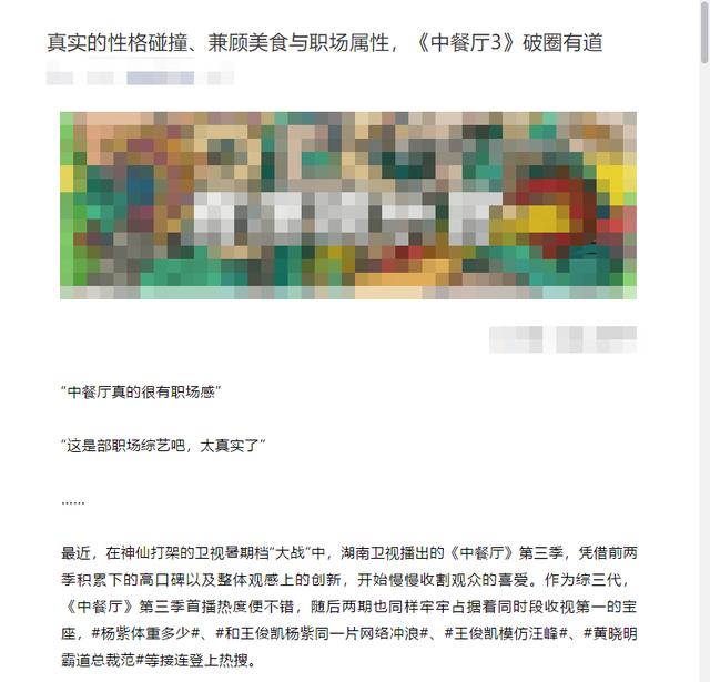 在《中餐厅3》中,黄晓明真的有那么令人讨厌吗?