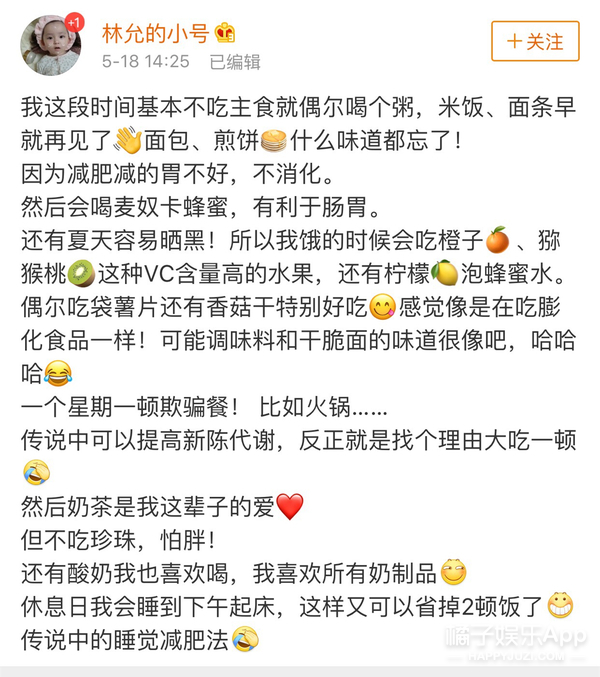 她真的是把该说的不该说的都说了…