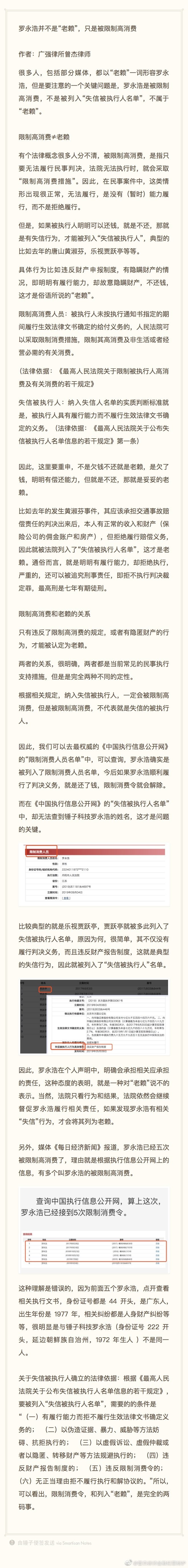 以下是广东广强律师事务所律师曾杰文章原文