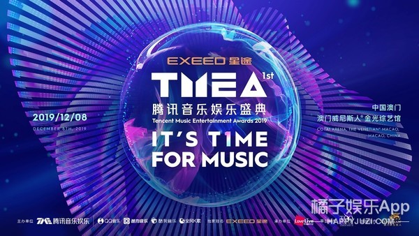 [橘子娱乐]2019TMEA腾讯音乐娱乐盛典完美收官