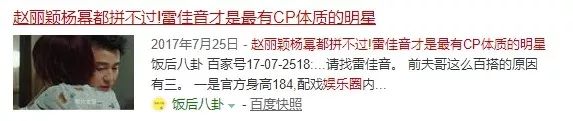 雷佳音直播现场吐槽汤唯，这不是直男是职场绿茶吧？