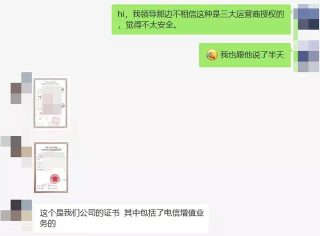 天下苦垃圾短信久矣，现在他们变本加厉，要直接强制霸屏了