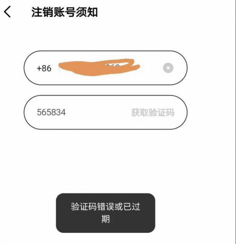 ZAO刷屏后用户焦虑：注销难隐私不安全，“你的脸不属于自己”