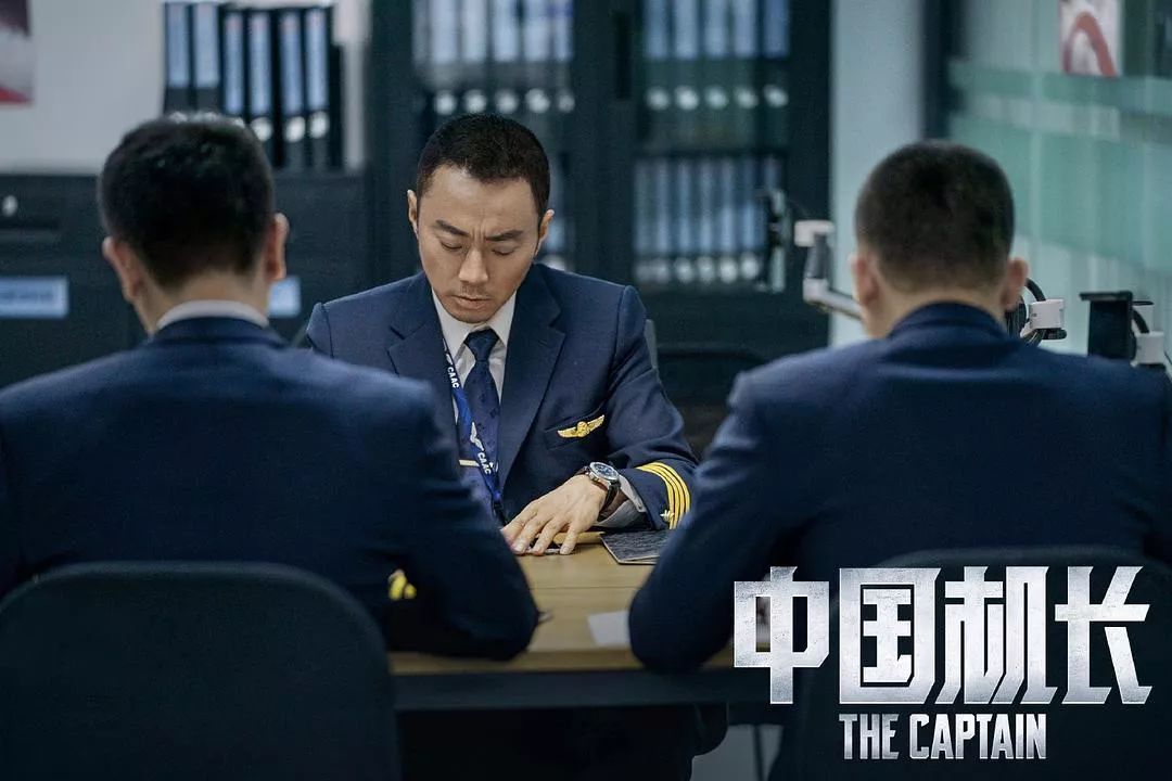 [桃桃淘电影]《中国机长》，越真实就越好看