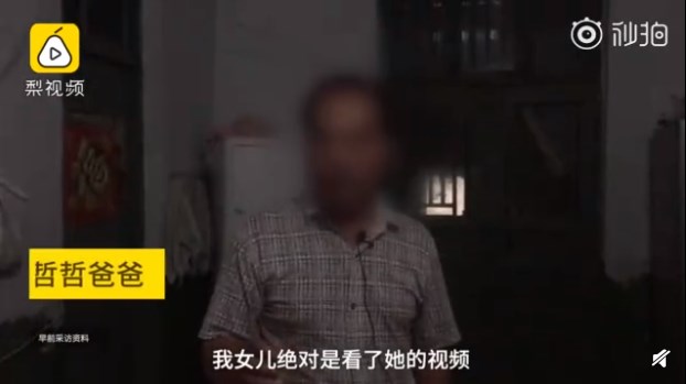 办公室小野与去世女孩家属和解，补偿金额保密