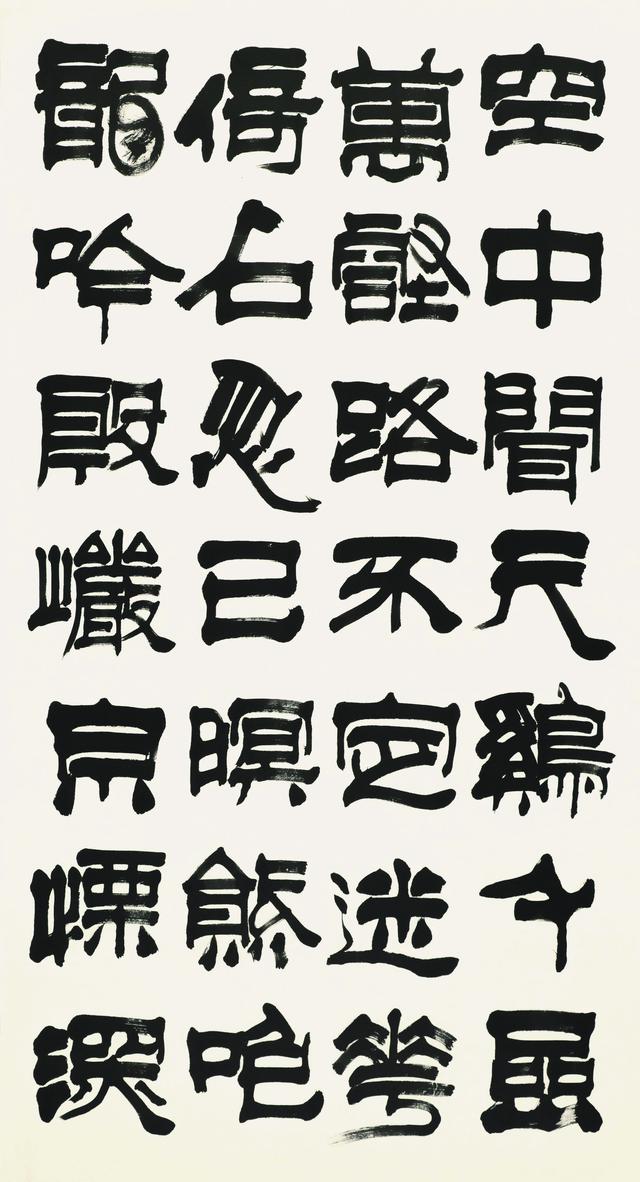 砚边叙微——《赵普书画集》后记
