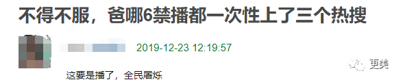 「更美扒扒扒」出轨石锤后还对孩子精神暴力？惹怒全国的ta悔上真人秀