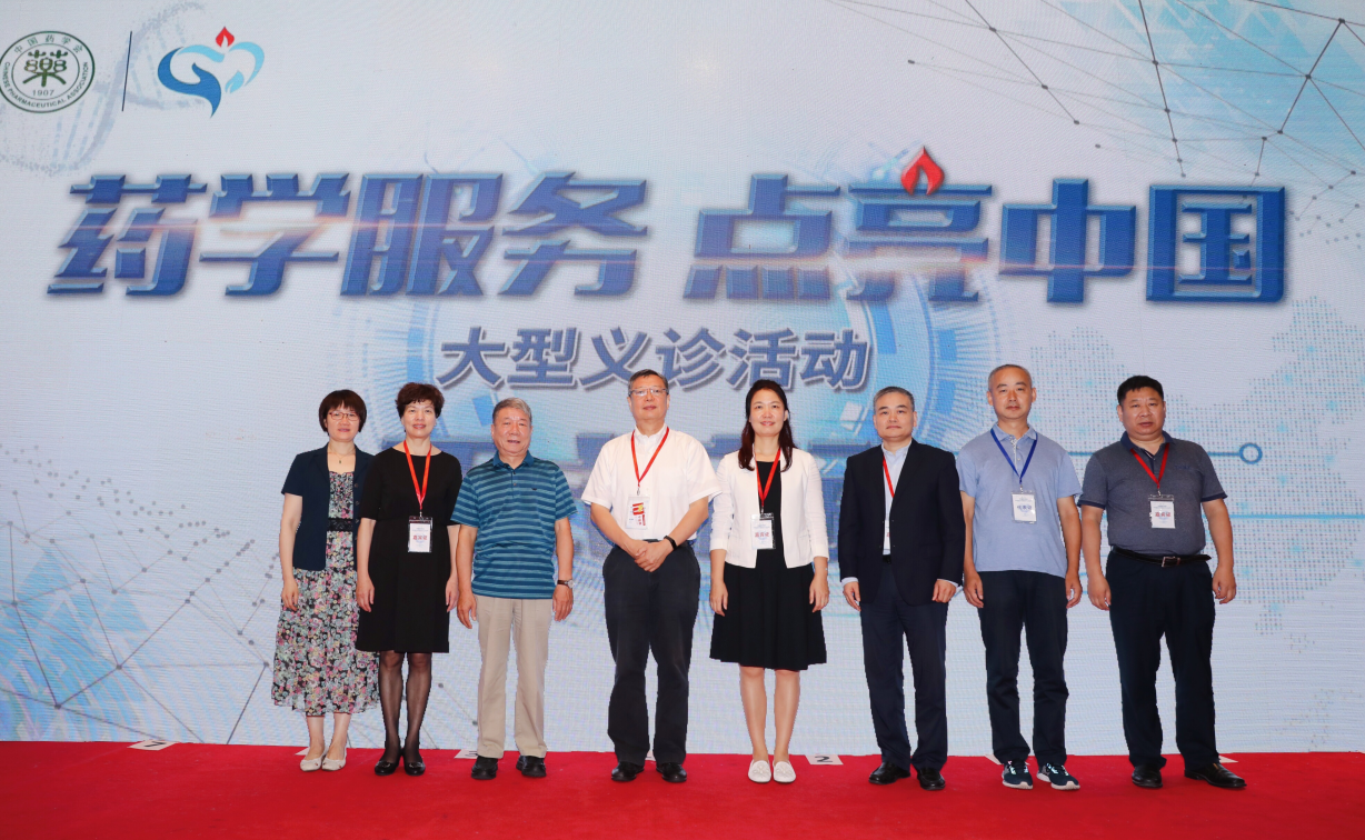 “药学服务·点亮我国”大型义诊活动在京发动