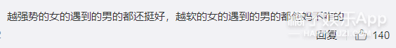 像她这样的强势女人会更容易幸福吗？