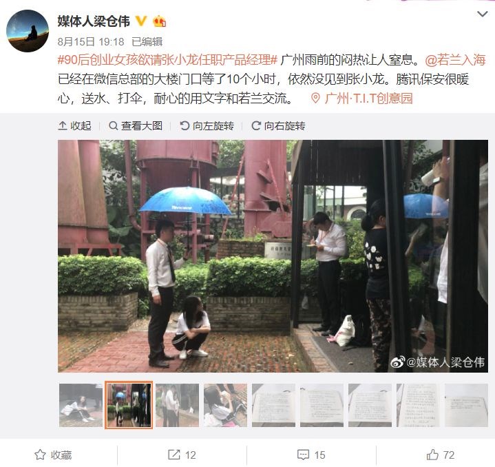 鼓动聋哑女孩堵马化腾大门，这些人坏出水了