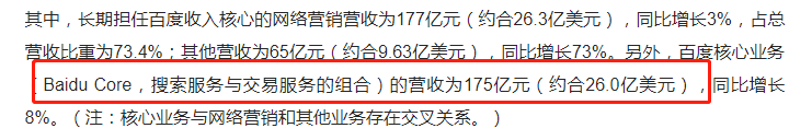 头条搜索能否攻破「百度堡垒」?
