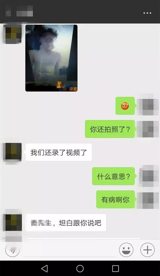 微信主动裸聊,这种天降艳福,你敢接吗