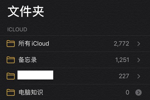 苹果备忘录文件夹也能多人共享了