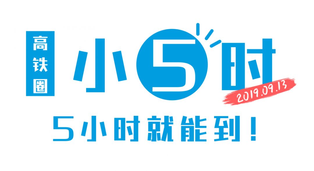 速说安徽合肥高铁旅游攻略来啦！中秋这样玩……