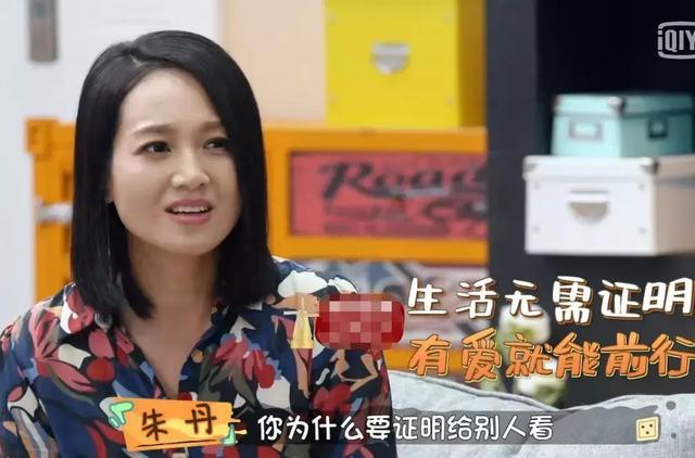 朱丹承认节目中言行给周一围带来伤害，两人工作都受影响编辑：奇趣网发布：2019-10-05 12:31:30