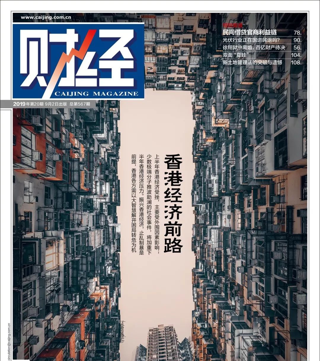 香港经济前路：止乱制暴是前提_凤凰网