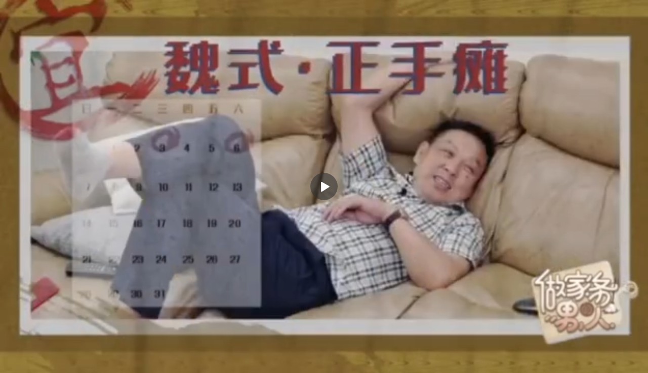 魏大勋这么蠢萌，原来都是遗传他爸啊