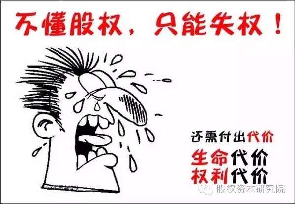 股权顶层架构如何合理设计(附经典案例分析)