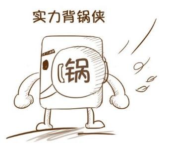 职场不背锅,你凭什么出人头地做领导,认清锅型处变不惊走职场