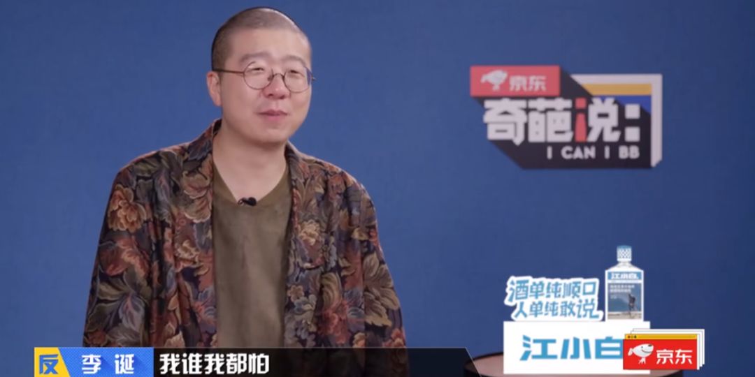 李诞:我就是想活在浅薄里