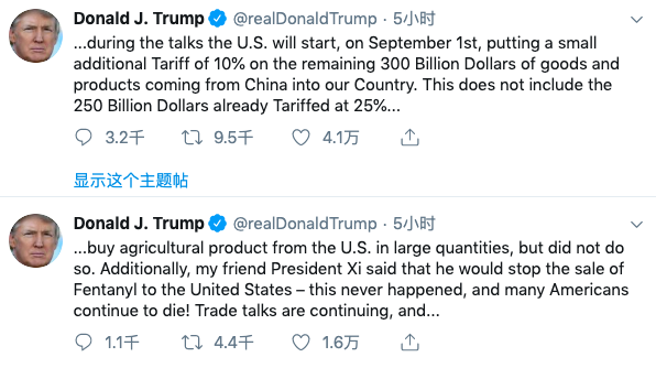 特朗普：将对3000亿美元的中国商品加征10%关税；电视剧《亲爱的，热爱的》被责成查处