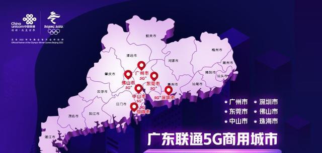 在这六座5g商用城市中,广州,深圳的5g网络覆盖程度更是在全国处于领先